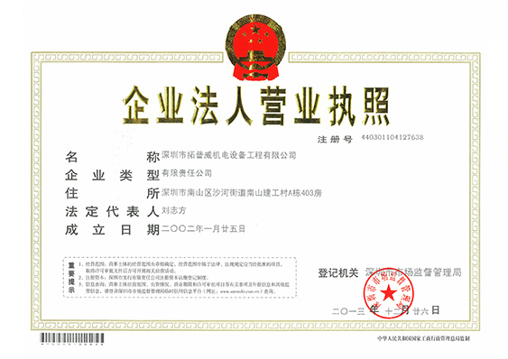 营业执照.jpg