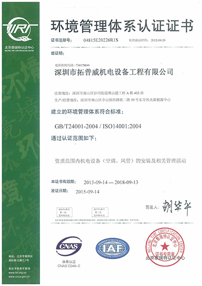 ISO环境管理.jpg